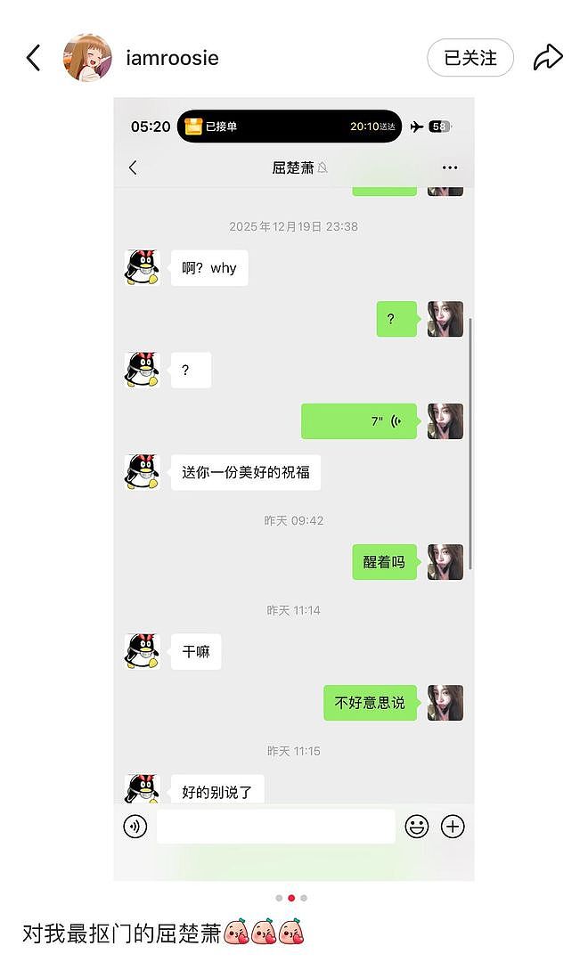 内娱开年地震，N个男顶流被同一个女孩曝光（组图） - 60