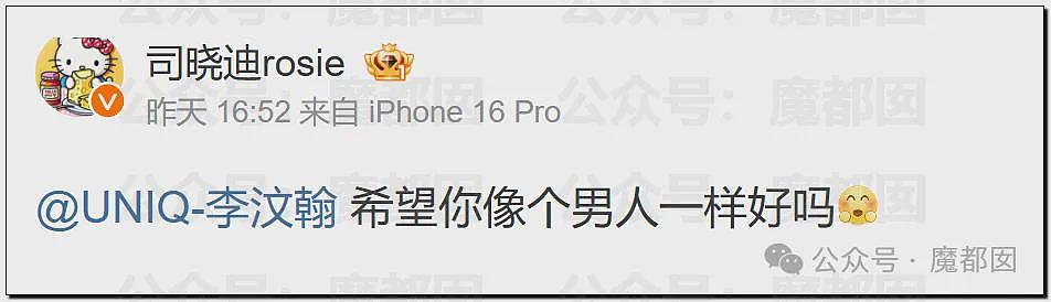 内娱地震！司晓迪自曝睡遍顶流男星，大量私照曝光！男星“能力”排名第一揭晓（视频/组图） - 1