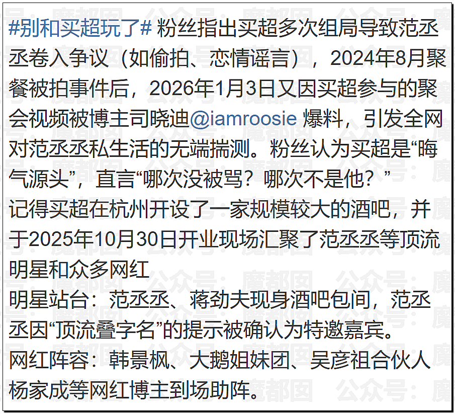 内娱地震！司晓迪自曝睡遍顶流男星，大量私照曝光！男星“能力”排名第一揭晓（视频/组图） - 65