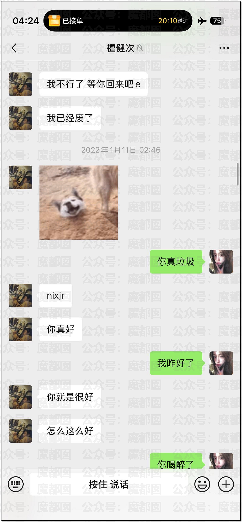 内娱地震！司晓迪自曝睡遍顶流男星，大量私照曝光！男星“能力”排名第一揭晓（视频/组图） - 77