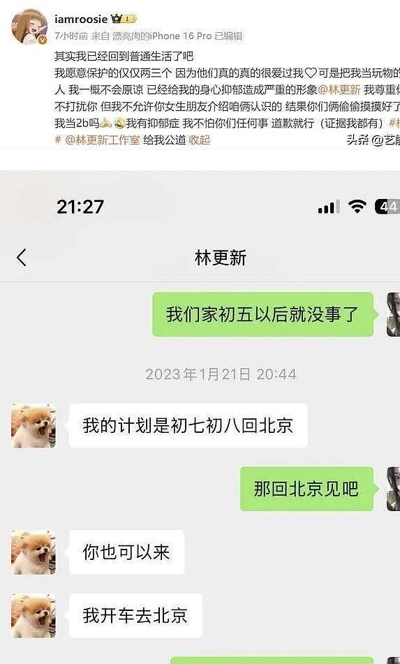 汪峰一条微博，打响2026年第一枪，可以贪财好色，但别踩红线（组图） - 18