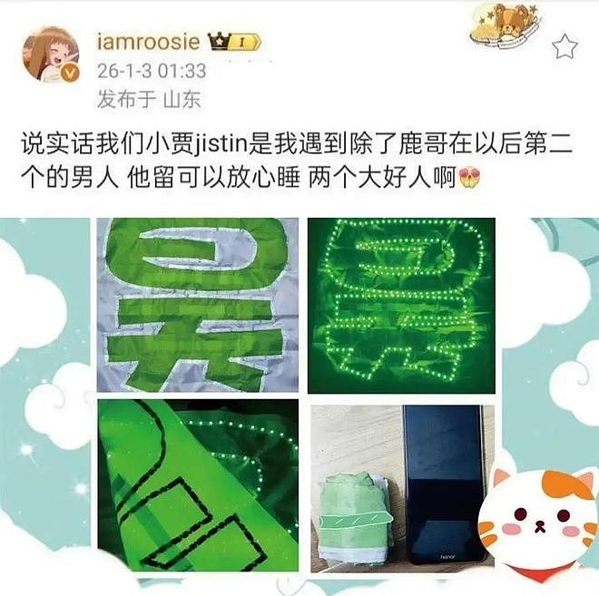 内娱开年地震，N个男顶流被同一个女孩曝光（组图） - 52
