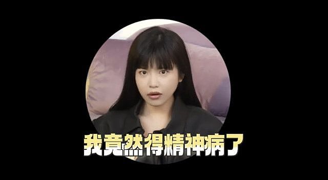 内娱开年地震，N个男顶流被同一个女孩曝光（组图） - 77