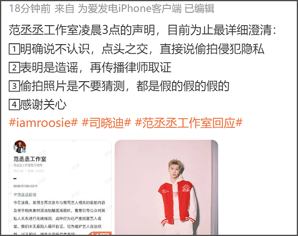 司晓迪事件最全瓜！檀健次私下是舔狗...（组图） - 19