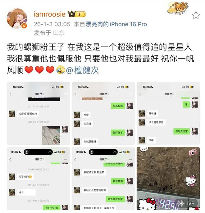 年度大瓜新鲜出炉，内娱魔嫂下凡，司晓笛和内娱众男明星同归于尽（组图） - 26