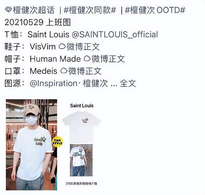 司晓迪事件再升级!司晓迪爆合照、聊天记录,称鹿晗是最好的哥哥(组图) - 20