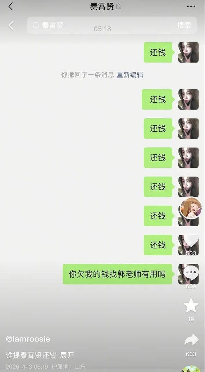内娱开年地震，N个男顶流被同一个女孩曝光（组图） - 58