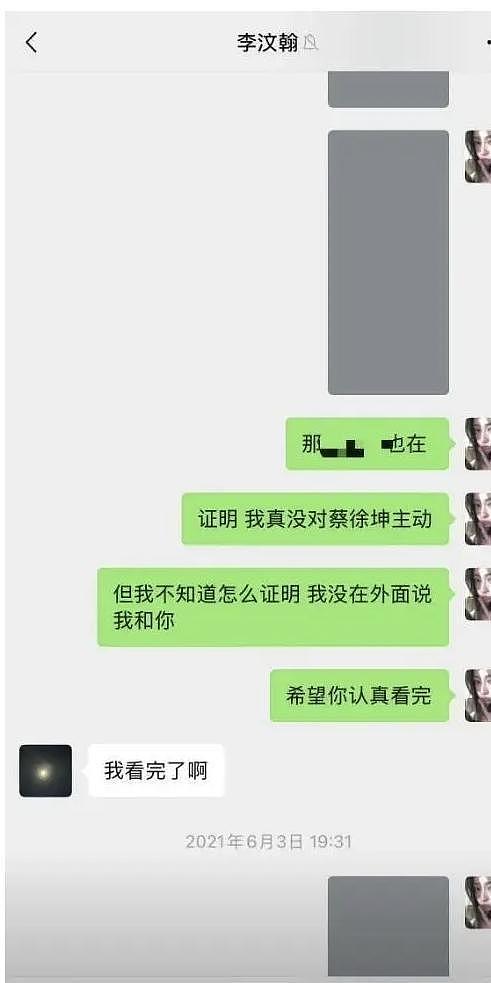 汪峰一条微博，打响2026年第一枪，可以贪财好色，但别踩红线（组图） - 24