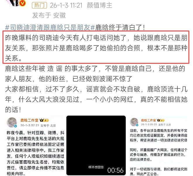 司晓迪涉事男星！檀健次卑微，张一山大方，林更新花心，鹿晗最好（组图） - 10