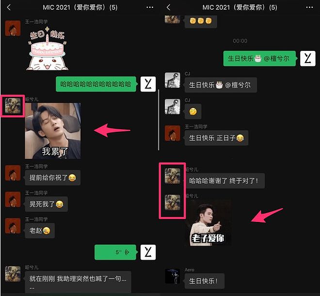 内娱开年地震，N个男顶流被同一个女孩曝光（组图） - 35