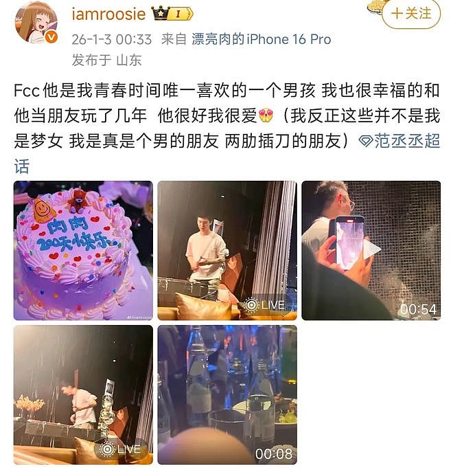 年度大瓜新鲜出炉，内娱魔嫂下凡，司晓笛和内娱众男明星同归于尽（组图） - 13