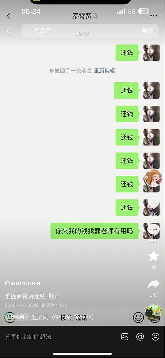 年度大瓜新鲜出炉，内娱魔嫂下凡，司晓笛和内娱众男明星同归于尽（组图） - 25