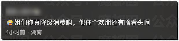 司晓迪继续爆料与李汶翰详细聊天记录,李和秦霄贤是她难忘的2个人(组图) - 34