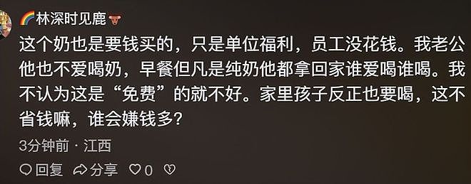 华为员工年薪50万，带公司牛奶回家被妻子指责，网友吵翻（组图） - 17
