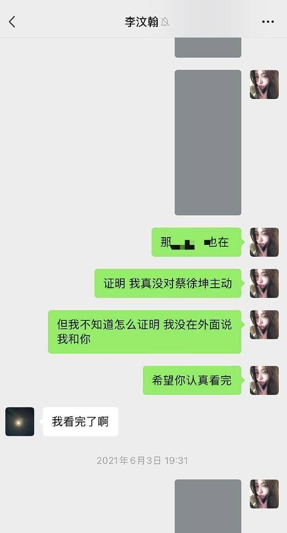 2026开年瓜！网红司晓迪号称30岁已睡遍顶流10余位（组图） - 10