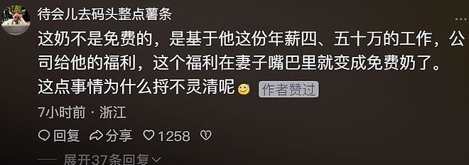 华为员工年薪50万，带公司牛奶回家被妻子指责，网友吵翻（组图） - 18