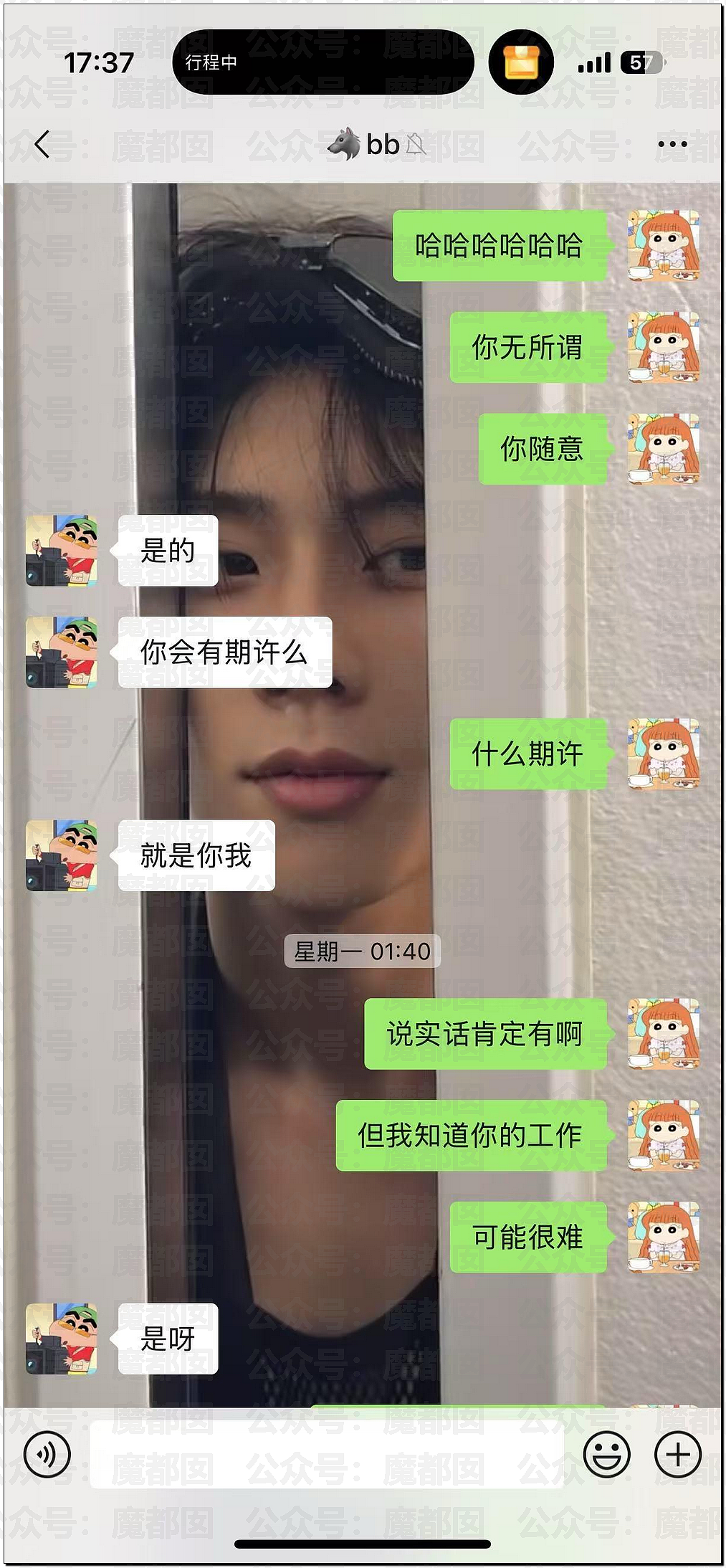司晓迪继续爆料与李汶翰详细聊天记录,李和秦霄贤是她难忘的2个人(组图) - 28