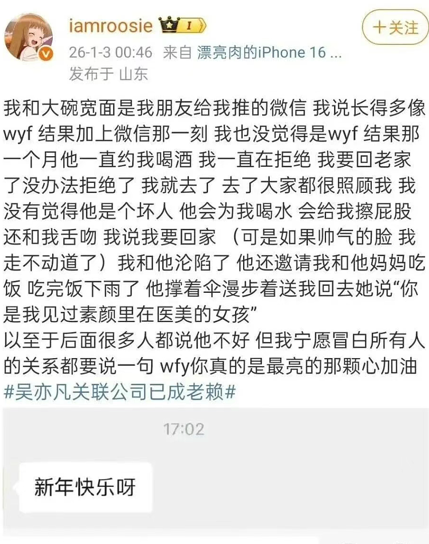 号称玩遍娱乐圈顶流男星的“司晓迪”到底是谁?深扒颜值身份她问题太大!(组图) - 4