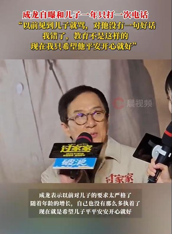 曝成龙曾为女儿交房租，多次经济援助，吴卓林11字回应和父亲关系（组图） - 11