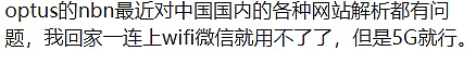 突发！大批澳洲华人无法使用中国App，常用软件全罢工！“罪魁祸首”竟是…（组图） - 4