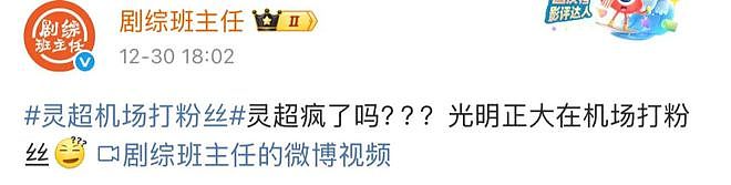 灵超动手不对,逼人至此的私生就对了吗?(组图) - 5
