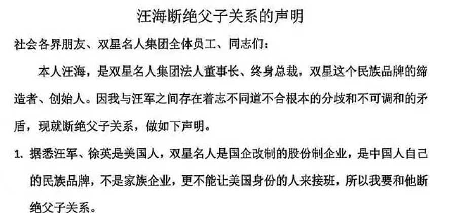 震惊！84岁的他宣布：与儿子、儿媳断绝关系（组图） - 2