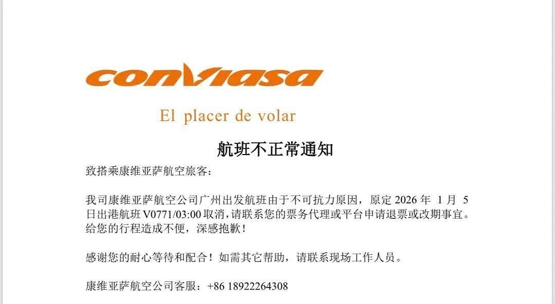 委内瑞拉多地机场赴美航班取消,华人被赶下机!职员:看新闻吧(组图) - 4