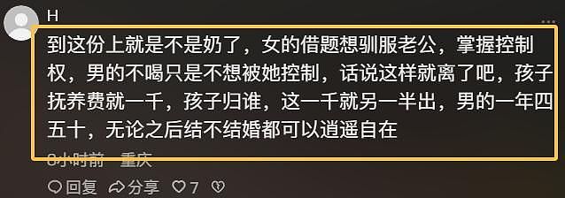 华为员工年薪50万，带公司牛奶回家被妻子指责，网友吵翻（组图） - 14