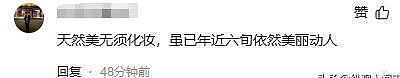 59岁宋祖英现身北京,坐包厢看戏捧场,看她脸才知岁月真不败美人(组图) - 18