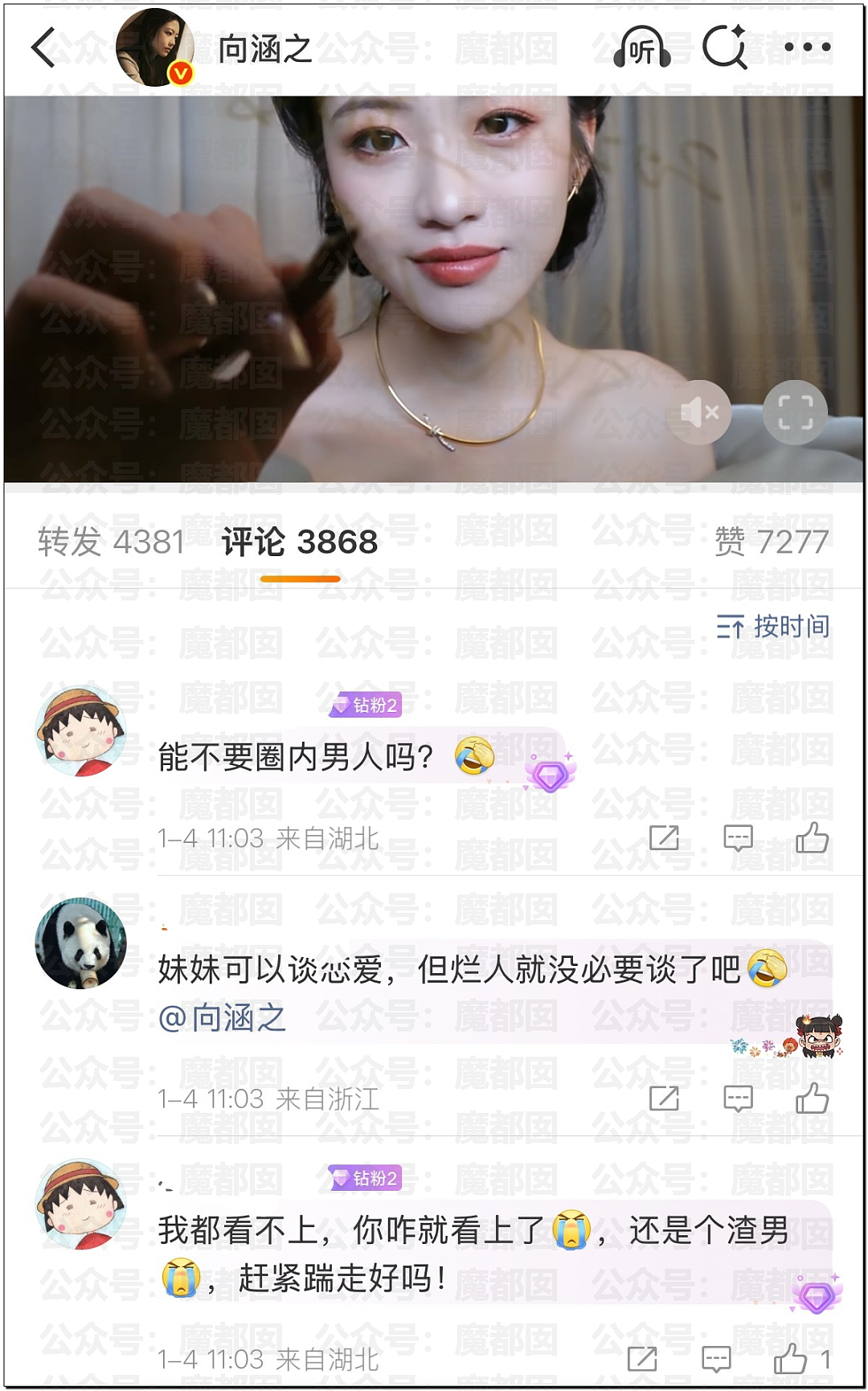 司晓迪继续爆料与李汶翰详细聊天记录,李和秦霄贤是她难忘的2个人(组图) - 39