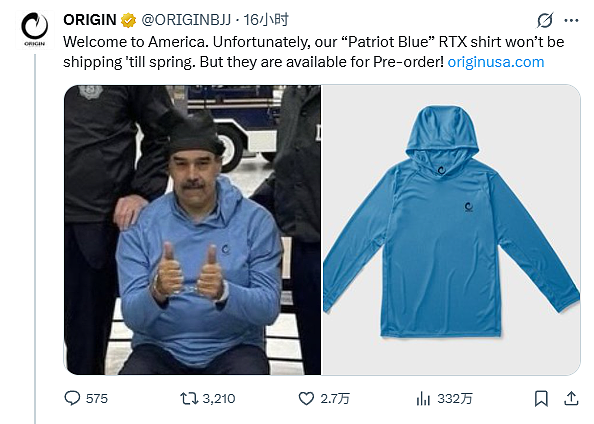 马杜罗被捕变“时装周”:多套衣服轮番上阵,Nike灰色套装直接售罄(组图) - 7