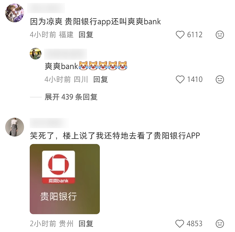 【爆笑】“夜爬忘记看天气的后果......”哈哈哈哈哈这操作是万万没想到啊（组图） - 73
