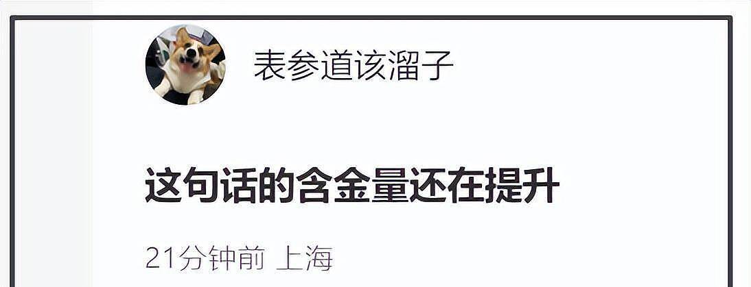 田朴珺回应和王石离婚!王思聪罕见发声,翻出12年前微博疑暗讽田朴珺(组图) - 1