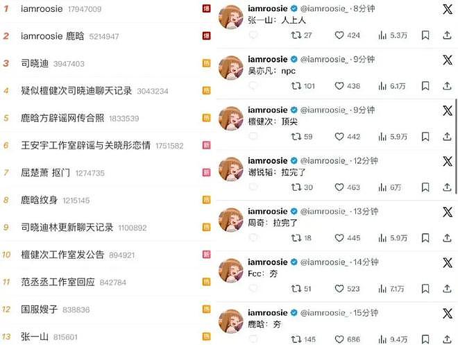睡了14个顶流男明星的女网红,什么来头?(组图) - 4