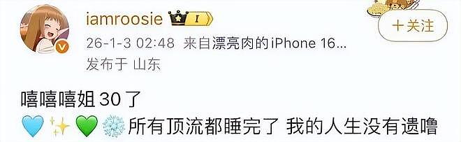 睡了14个顶流男明星的女网红,什么来头?(组图) - 6