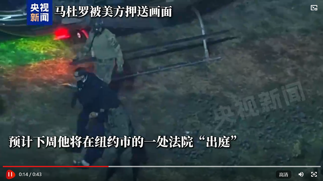 3分钟闯进门、5分钟带走人!特朗普咋敢这么抓走一国总统(组图) - 13