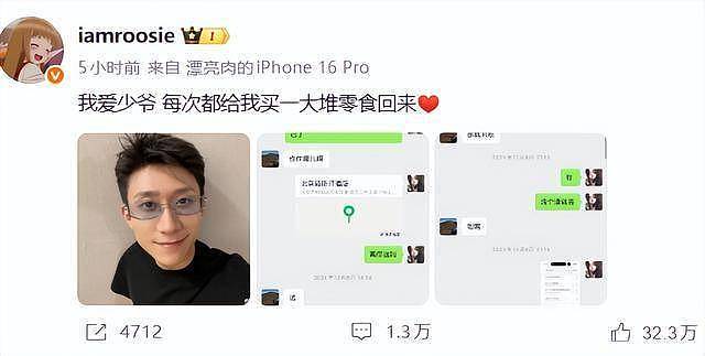 2026开年瓜！网红司晓迪号称30岁已睡遍顶流10余位（组图） - 16