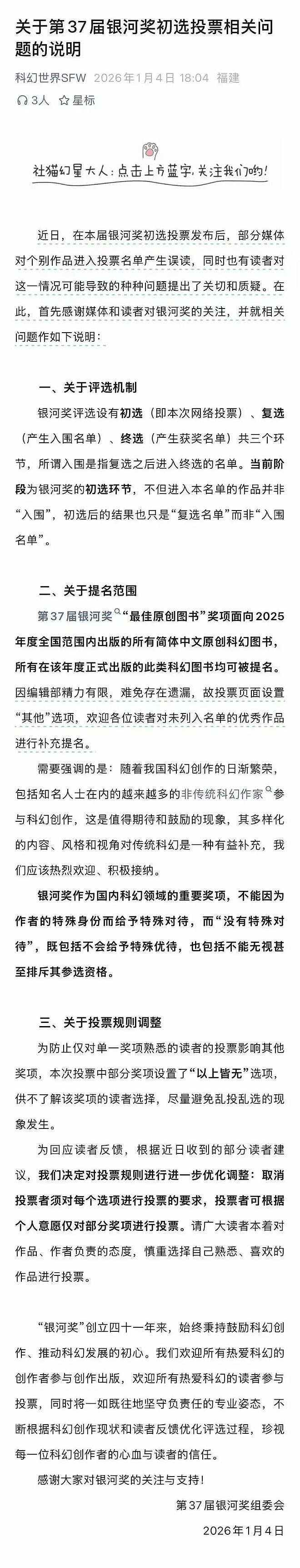 “入围银河奖”虽系误读,但这个上海小囡的副业可不只写作,还成功“抄底”了香港楼市(组图) - 3