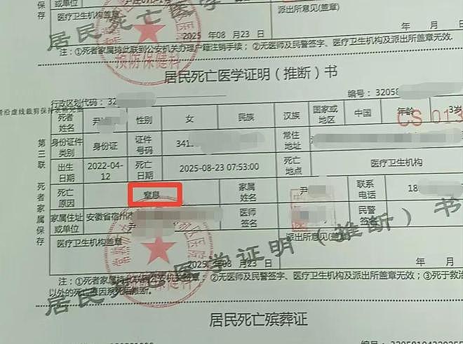 三岁女童蹊跷窒息身亡,生父称怀孕女友承认因嫉妒用手捂死,警方已刑事立案(组图) - 1