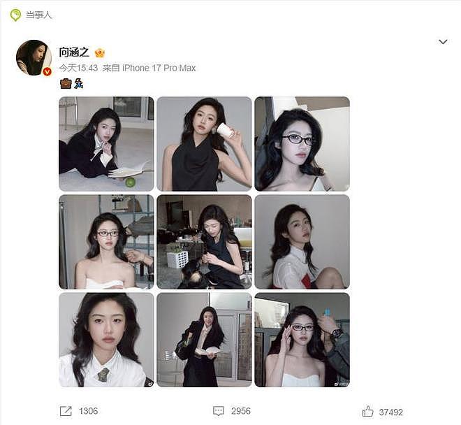演员向涵之因被曝与周奇恋情,评论区网友留言“求分手”(组图) - 12