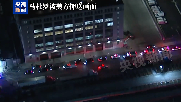 马杜罗被拘纽约，纽约市长：美国构成战争罪！特朗普“摊牌”：美石油公司需大量投资委内瑞拉（组图） - 3