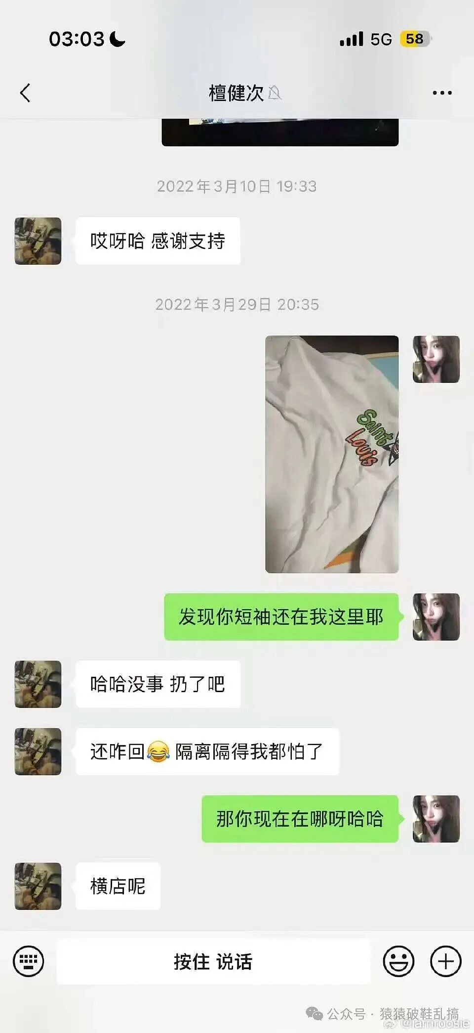 号称玩遍娱乐圈顶流男星的“司晓迪”到底是谁?深扒颜值身份她问题太大!(组图) - 7