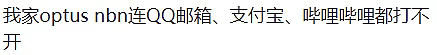 突发！大批澳洲华人无法使用中国App，常用软件全罢工！“罪魁祸首”竟是…（组图） - 3