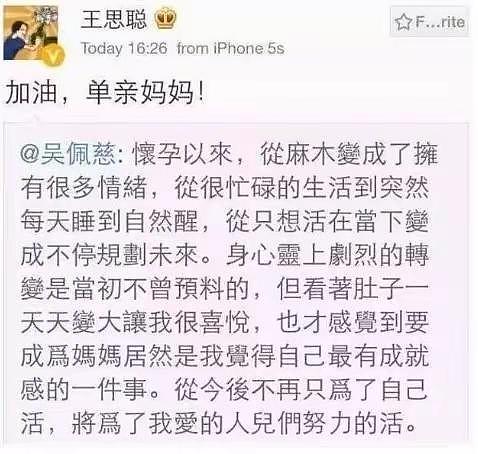 吴佩慈近照曝光!竟成了大妈,脸圆牙黑皱纹深,不工作在家带4娃(组图) - 4