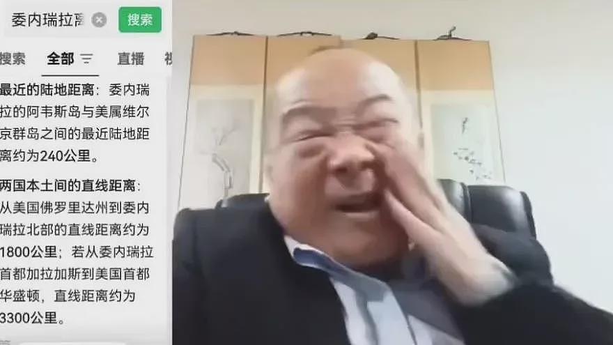 美军竟一夜活捉委国总统马杜罗!中共“国师”李毅“自扇巴掌”引发热议(视频/图) - 1