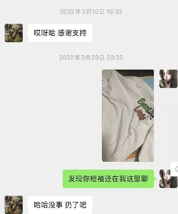 网红司晓迪爆料“把所有顶流睡完了”?檀健次卑微,张一山大方,林更新花心(组图) - 12