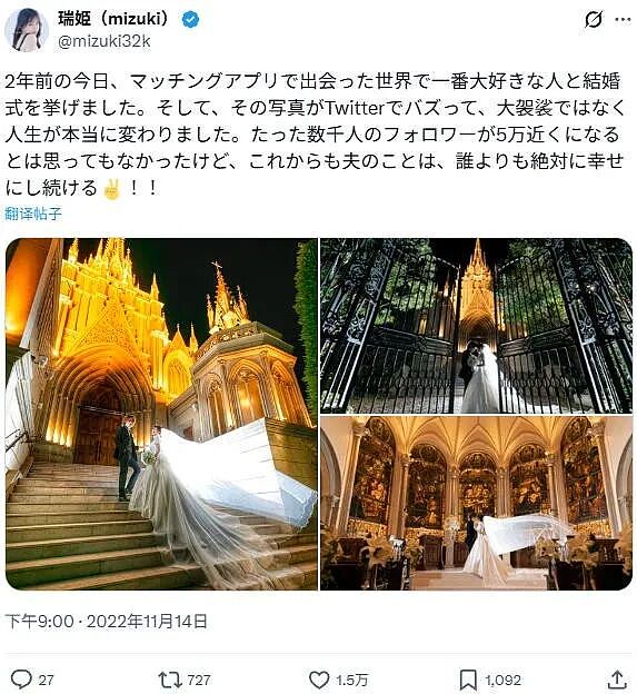 妹子因“绝美婚纱照”走红，粉丝暴涨，5年后在跨年夜宣布离婚（组图） - 8