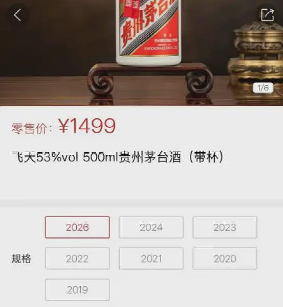 茅台紧急回应,1169元飞天吓傻全网(组图) - 3