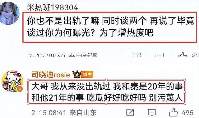 网红司晓迪爆料“把所有顶流睡完了”?檀健次卑微,张一山大方,林更新花心(组图) - 5