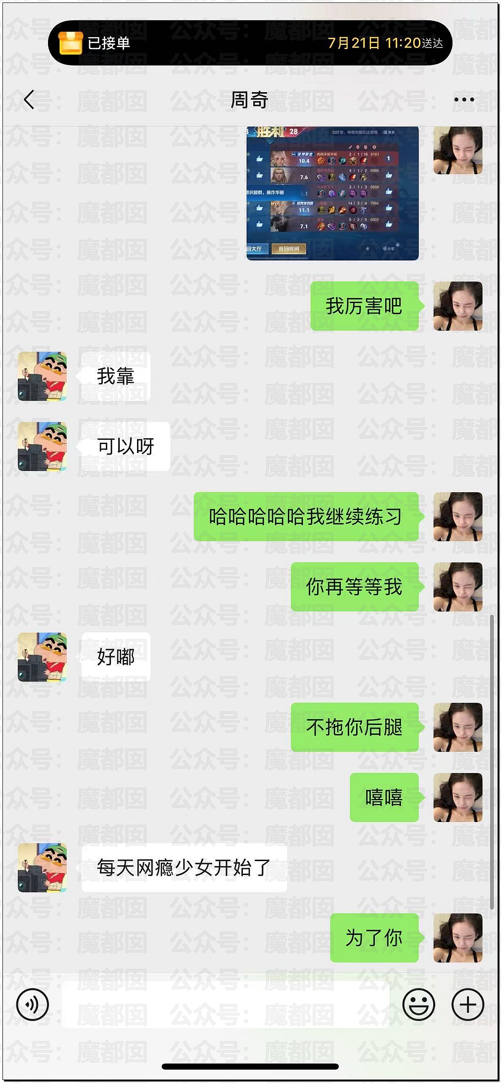 司晓迪继续爆料与李汶翰详细聊天记录,李和秦霄贤是她难忘的2个人(组图) - 26